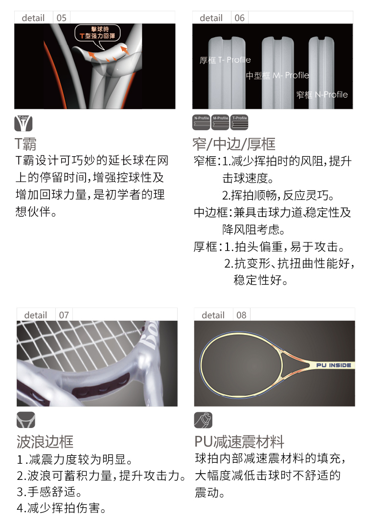 网球拍_02.jpg