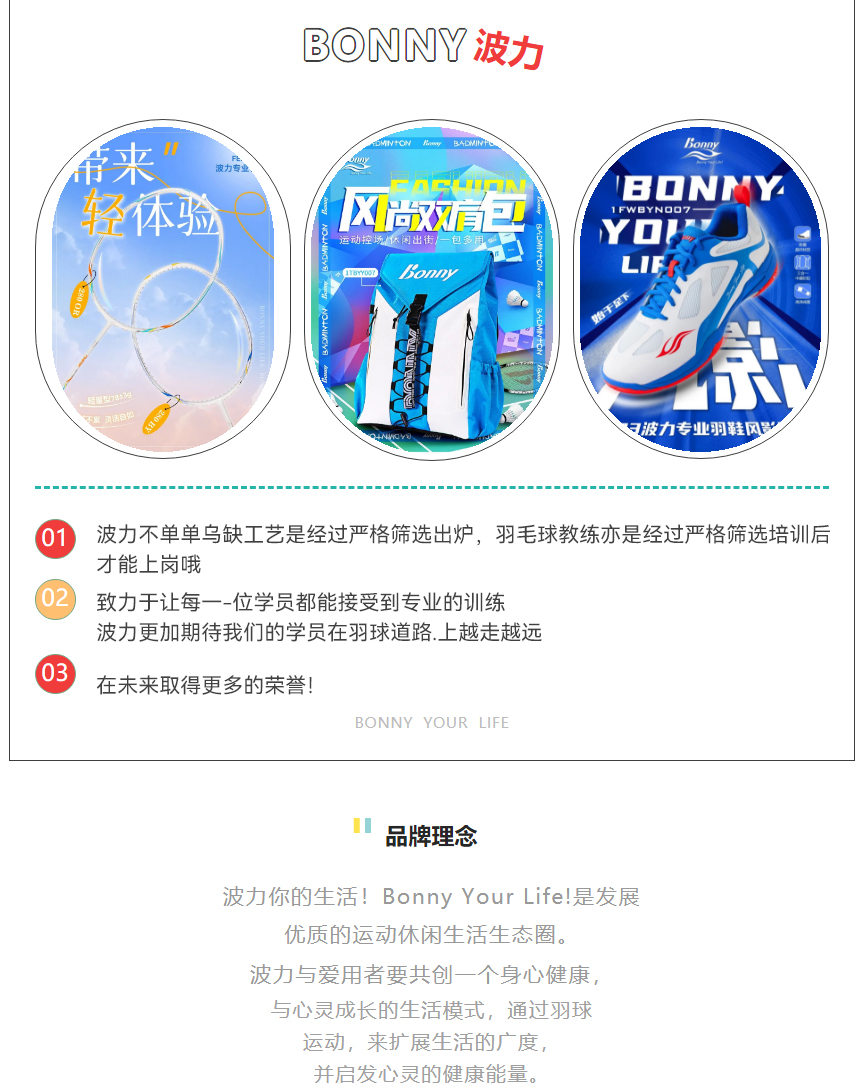 恭喜BONNY波力青少年羽毛球俱乐部学员取得五金二银_05.jpg
