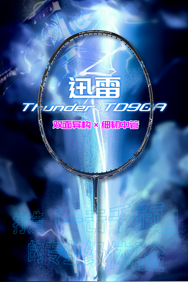 迅雷790_01.jpg