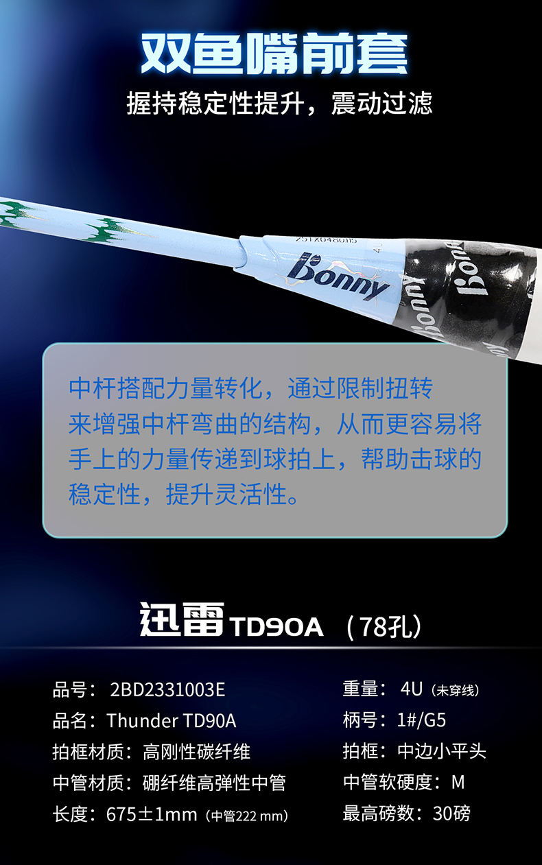 迅雷790_04.jpg