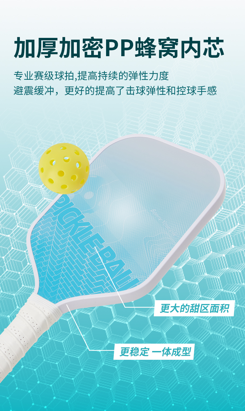 皮克球拍_02.jpg