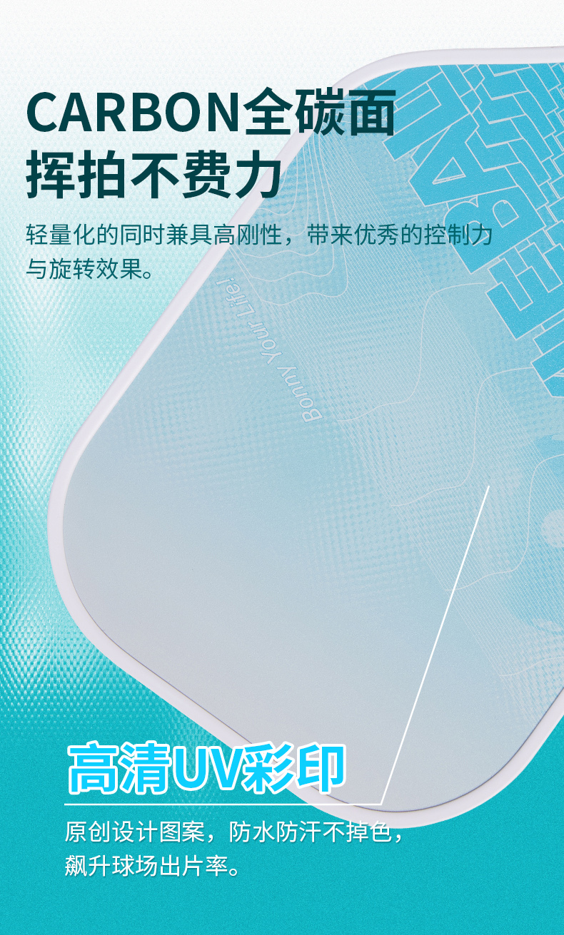 皮克球拍_03.jpg