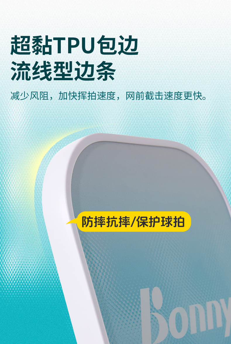 皮克球拍_04.jpg