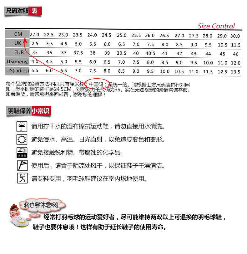 成人尺码.jpg